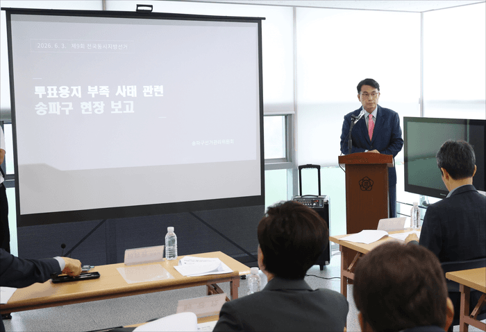 국조특위, 송파선관위 힐책하며 "참정권 박탈한 민주주의 배임 혐의" 질타