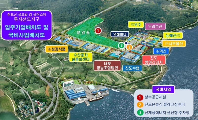 진도군, 국토부 투자선도지구 공모 선정…'글로벌 김 클러스터 구축' 탄력