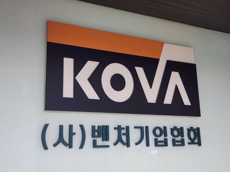 전쟁·AI가 바꾼 자본 흐름…벤처기업협회 "AI 전환·글로벌 자본 흐름 대응 전략 공유"