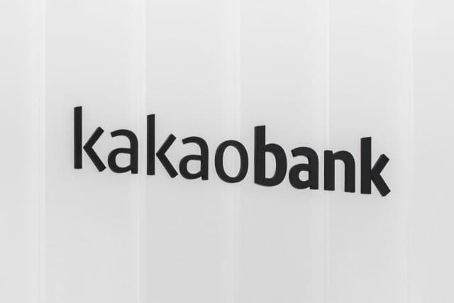 카카오뱅크, 예·적금 금리 최대 0.20%p 인상…자유적금 최고 연 3.85%