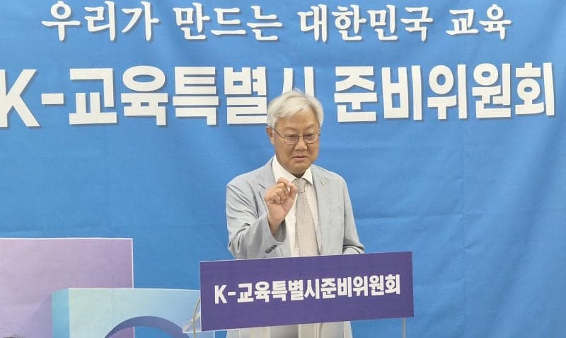 K-교육특별시 준비위, "전국 최초 초·중·고 서·논술형 평가 전면 시행 준비"