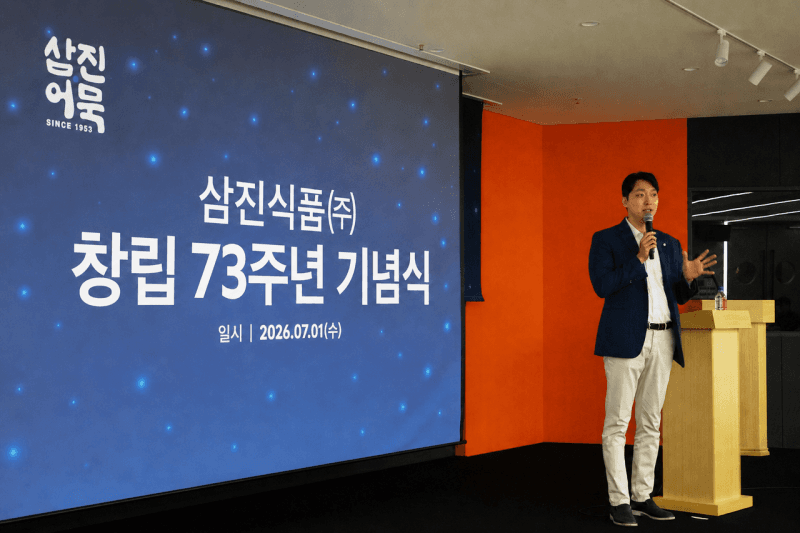 “10년 다니면 순금 열쇠”…73년 삼진식품, 장기근속 포상으로 100년 기업 향해