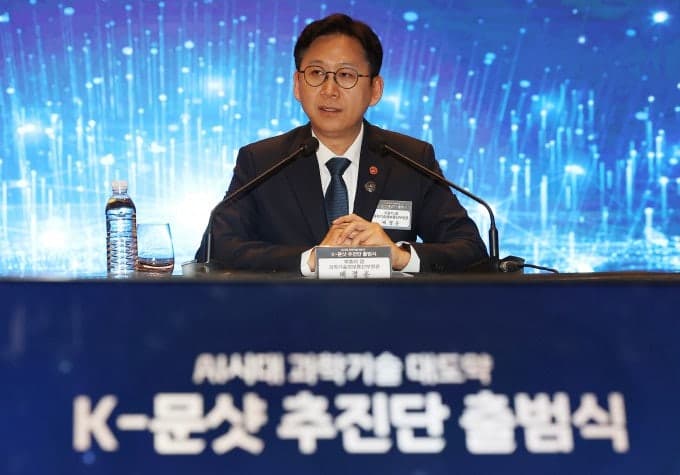 과기정통부, K-문샷 운영 규정 시행…PD가 연구개발 전 과정 지휘한다