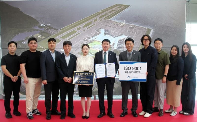 가덕도신공항건설공단, ISO 9001 인증 획득 "최고 수준 공항 건설 기반 마련"