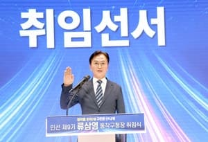 류삼영 동작구청장, "재개발·재건축 신속 추진"…김경대 용산구청장 "거침없는 용산 발전"