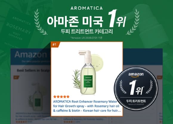 아로마티카, '로즈마리 루트 인핸서' 아마존 프라임데이 두피 1위…美 시장 입지 강화