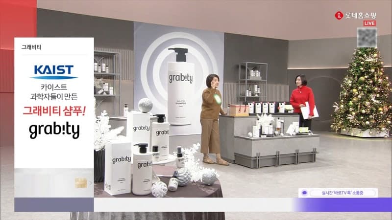 롯데홈쇼핑, 'K헤어케어' 키운다…카이스트 탈모샴푸 '그래비티' 신제품 단독 론칭