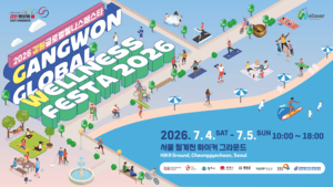 서울 한복판서 만나는 쉼과 치유…강원 글로벌 웰니스 페스타 4일 개막