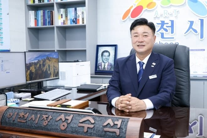 성수석 이천시장, 1호 결재 '반도체 연구단지 조성'…15만평 규모 추진