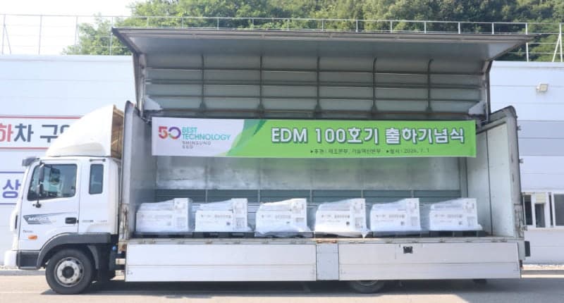 신성이엔지, 자체 개발 제습모듈 'EDM' 납품 2년 만에 100대 출하 돌파