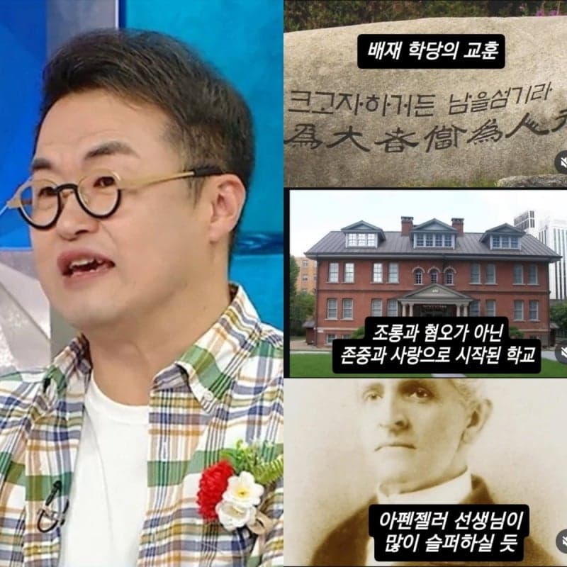 최태성, 배재고 '스타벅스 가야지' 조롱 논란에 "한국 교육 어디로 가고 있는지" 쓴소리