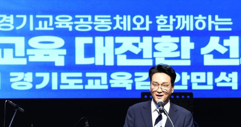 안민석 경기교육감 "교육혁명으로 경기교육대전환 완성하겠다"…폰 프리 스쿨·LAS 교육 본격화