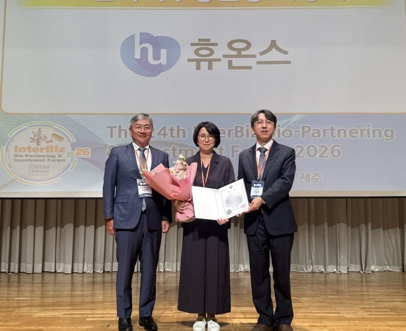 휴온스, 개방형 혁신 성과 인정받아 보건복지부 장관상 수상