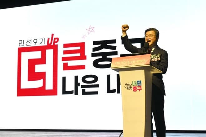 김길성 중구청장, 민선9기 출범 "대형도서관·공공주택으로 더 큰 중구 만들겠다"