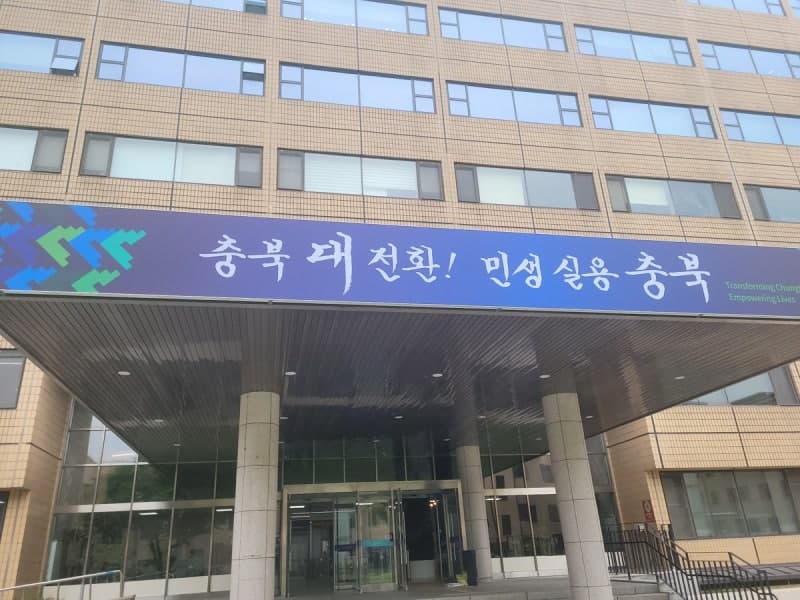 충북도, SK하이닉스·셀트리온 102조 투자 지원 TF 가동…첨단산업 '심장'으로