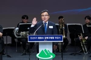 정창수 강북구청장 취임 "강북의 새로운 30년 시작", 첫 결재는 '지역경제 살림 기본계획' 확정