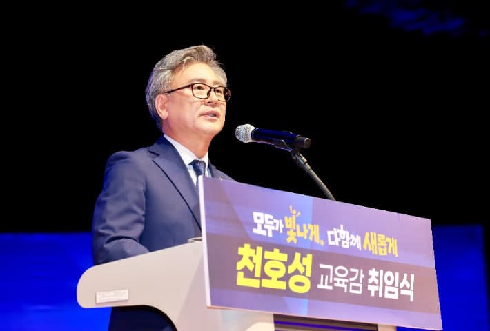 천호성 전북교육감 취임 "교육의 본질 회복, 학교 살리고 교육 바로 세우겠다"