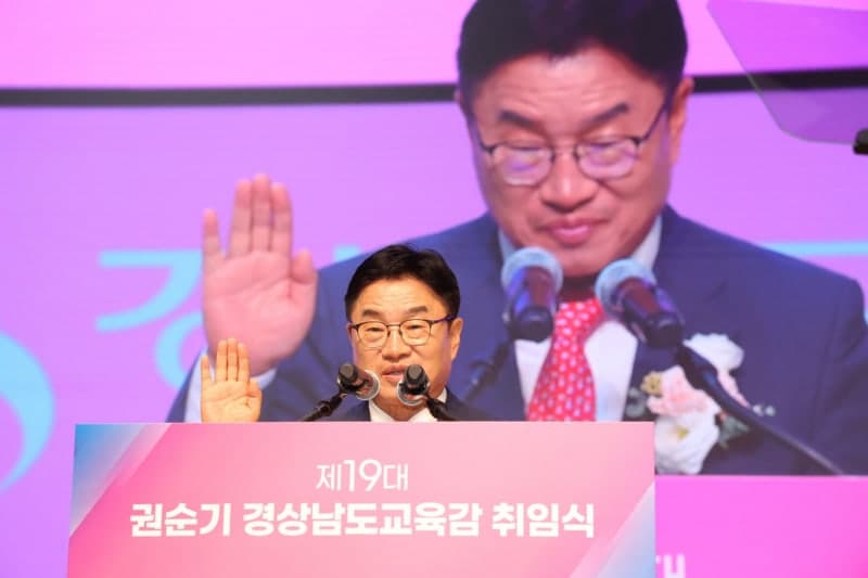 권순기 경남교육감 "공교육 강화로 경남교육 새 도약", 도성훈 인천교육감 "읽걷쓰 AI로 학생 성공시대 완성"