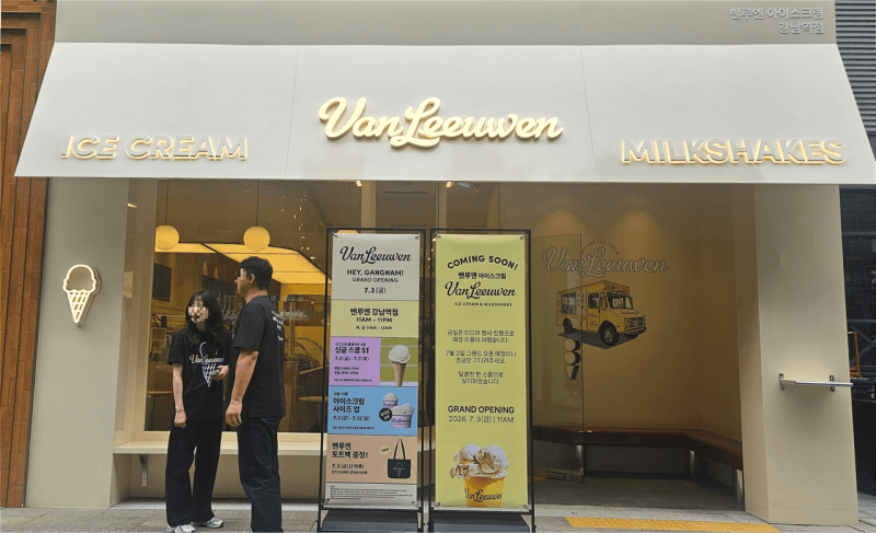 “뉴욕보다 싸다”…프리미엄 아이스크림 밴루엔, 강남 상륙