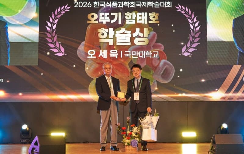 오세욱 국민대 교수, '식품위생안전 기여 공로'로 제33회 오뚜기 함태호 학술상 수상