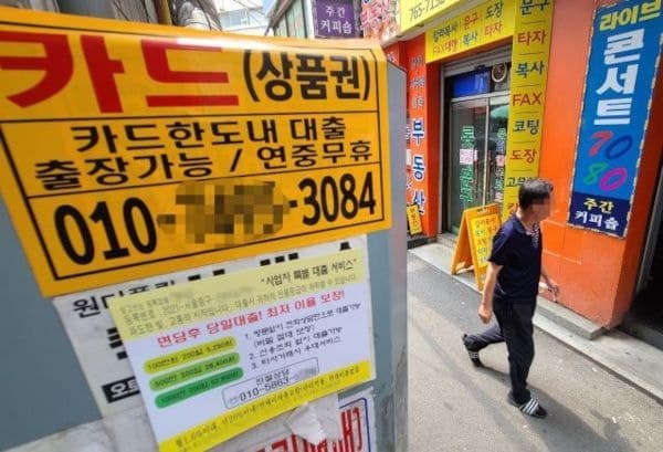 2분기 가계대출 다시 '들썩'…카드론 43조 역대 최고, 당국 '브레이크'