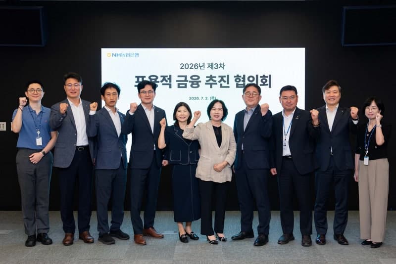 NH농협은행, 상반기 '포용금융'에 1조9천억원 지원…하반기 개인채무자 특별감면 시행