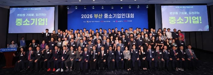"지역 경제의 최전선에서" 2026 부산중소기업인대회 개최, 시티캅 정현돈 대표 석탑훈장 수상