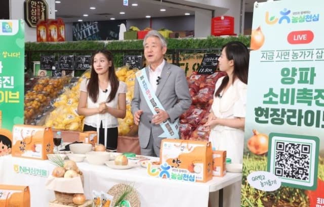 "양파 많이 사주세요" 강호동 농협중앙회장, 고향주부모임과 양파 소비촉진 캠페인 앞장