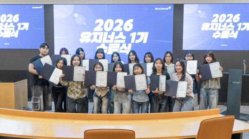 유진그룹, 대학생 서포터즈 '유지너스 1기' 3개월 활동 마무리 및 수료