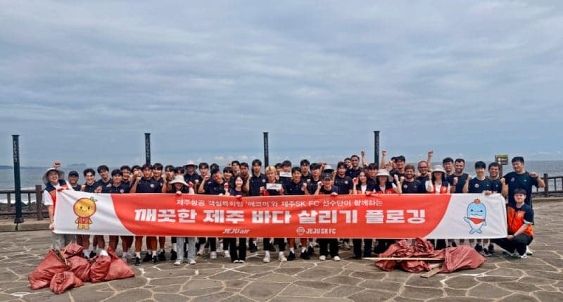“제주 바다 우리가 지킨다”…제주항공·제주SK, 서귀포 해변서 해양정화 '플로깅' 활동