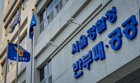 경찰, '판소리 명창' 전 국립전통예술중고교장 1억 뇌물 의혹 수사…채용 비리