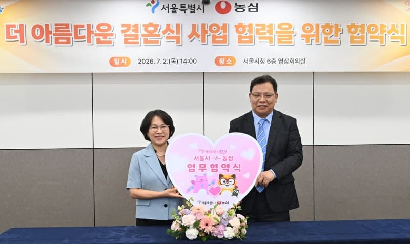 서울시-농심, 예비부부 '스드메' 비용 300만원 지원한다