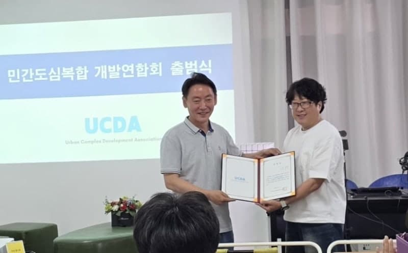 "도심복합사업 현장 목소리 모은다"…민간도심복합개발 연합회 공식 출범