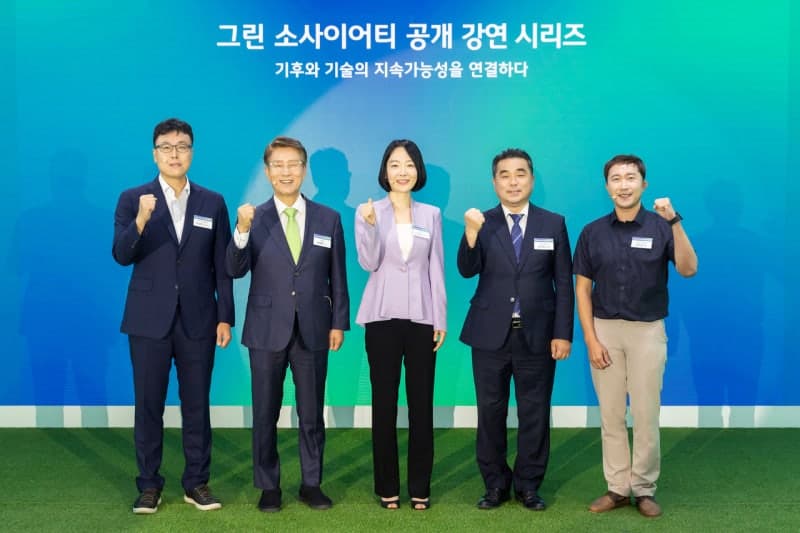 현대차 정몽구재단, 기후테크 공개강연…“에너지 전환 해법 모색 및 기후위기 극복 소통 확대”