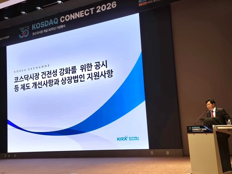 코스닥, 밸류업 정책으로 '개미지옥' 오명 벗을까…허위공시 벌점 10점이면 실질심사