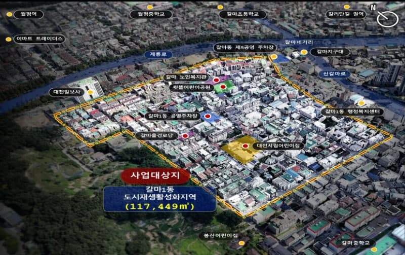 대전 갈마지구, 국토부 도시재생 공모 선정…노후 주거지 정비 '본격화'