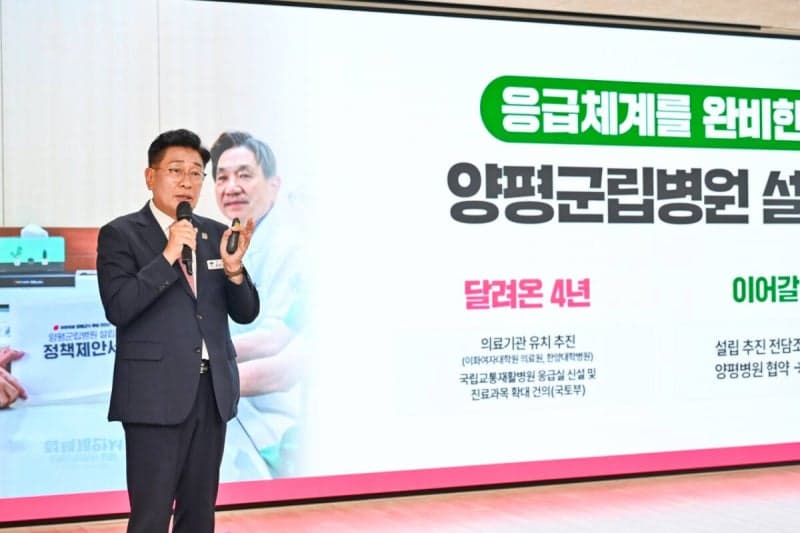 양평군, 군립병원 설립 추진단 출범…공공의료 확충 본격화