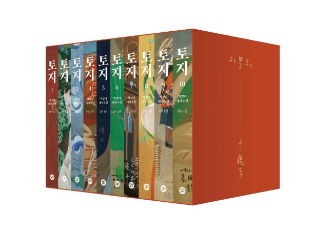 박경리 탄생 100주년 기념 '토지' 천경자 에디션 특별기획 출간