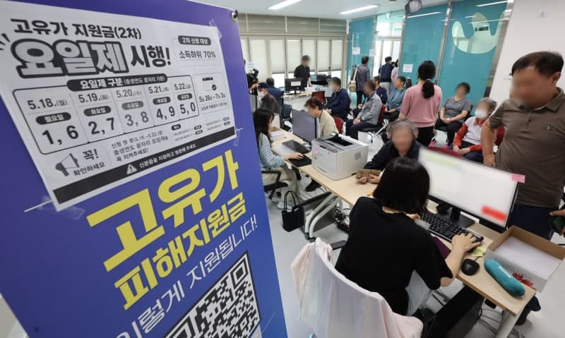 “오늘 마감인데 95만명 미신청”…최대 25만원 고유가 지원금 3일 신청 종료