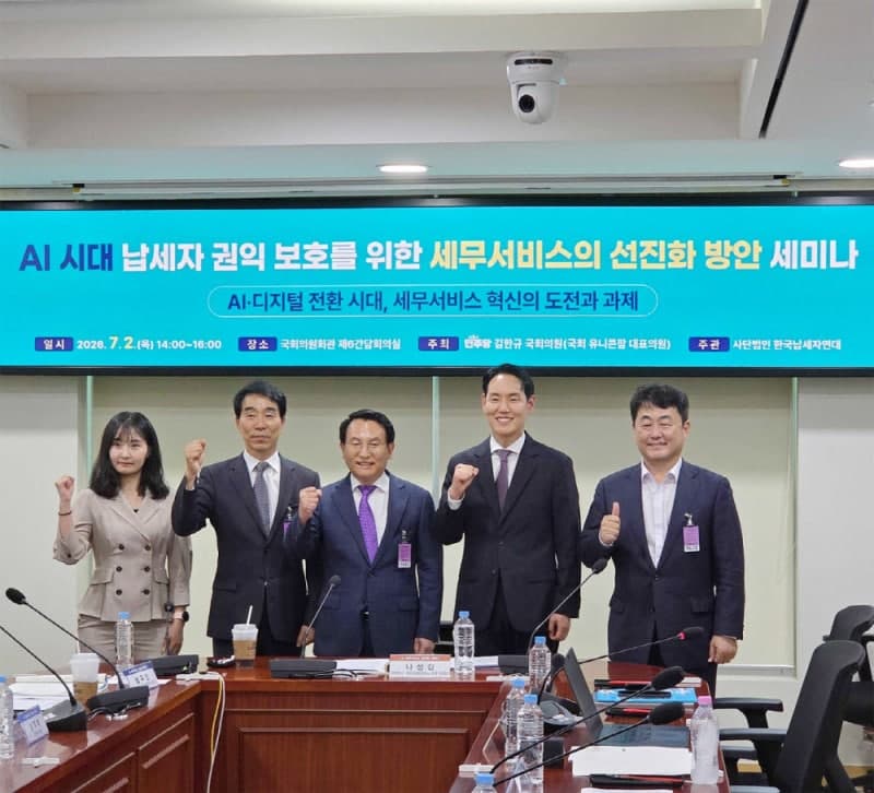 "AI 세무플랫폼 확산" 납세자 권익 보호 중심 재편해야