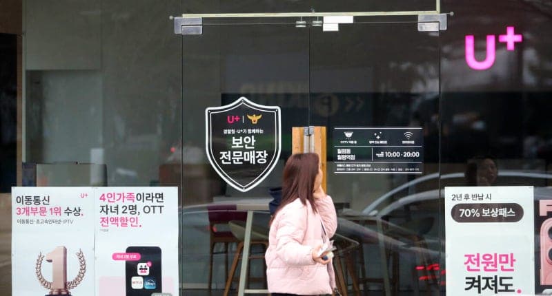 '5G 과장광고' LG유플러스, 'LTE보다 20배 빠르다' 28억 과징금 소송 패소