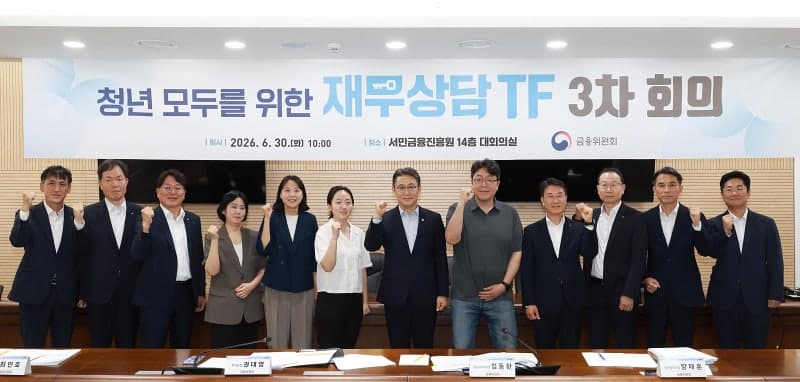 청년 재무상담 6일부터 상시 신청, 미래적금 우대금리 0.2%p 제공