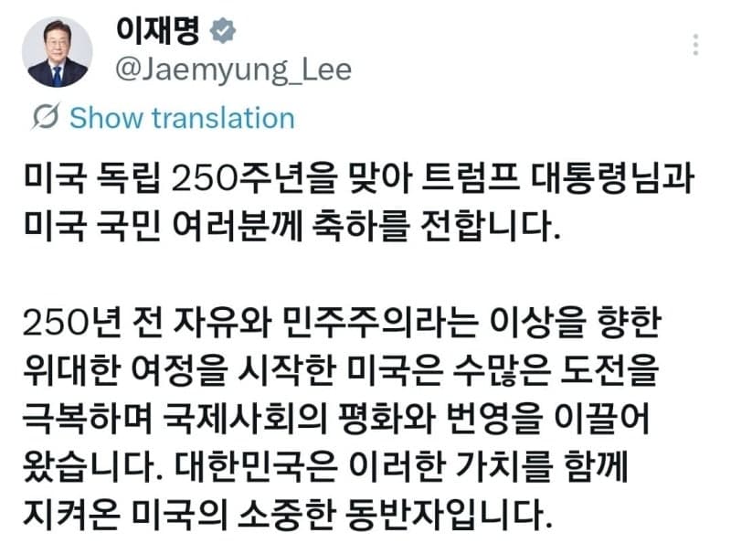 이재명 대통령, 美 독립 250주년 축하…한미동맹 새 도약