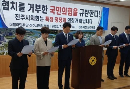 강남구의회, 국민의힘 이재진 의원 전반기 의장 유력…경남도의회는 여야 원 구성 막판 교섭 결렬