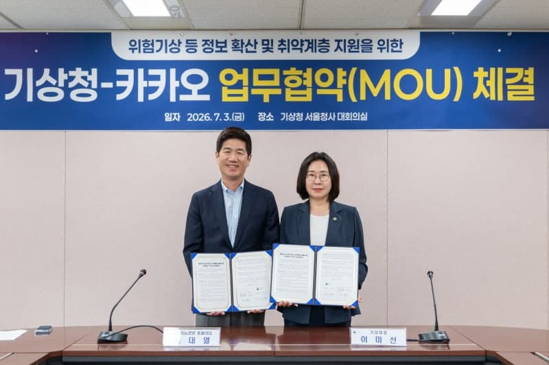 카카오, 기상청과 맞손 "카톡으로 폭염 대피령"…18년만 개편된 폭염특보 기준 알린다