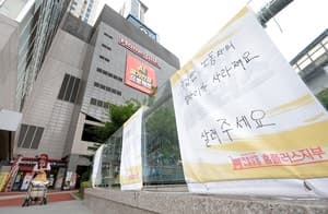 MBK·메리츠 '네 탓 공방' 속 홈플러스 회생 폐지…정부, 협력사·직원에 4400억 긴급 투입