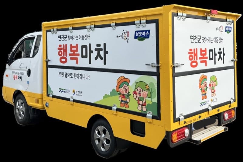 경기도, '행복배달 소통마차' 연천서 첫 운행…식품사막 해소 및 농어촌기본소득 연계
