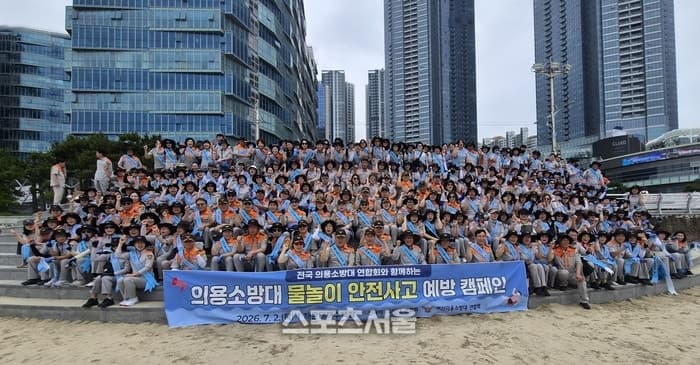 9만2천여 의용소방대, "물놀이 안전 조심" 여름철 안전문화 확산 캠페인