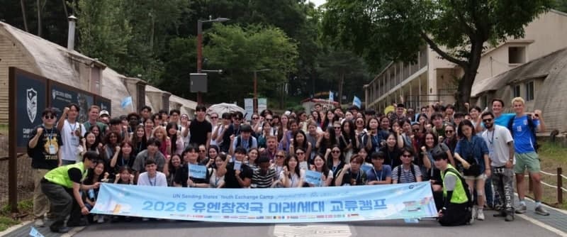경기관광공사, 유엔참전국 미래세대 DMZ 평화·안보 견학 성료…"평화의 의미 되새겨"
