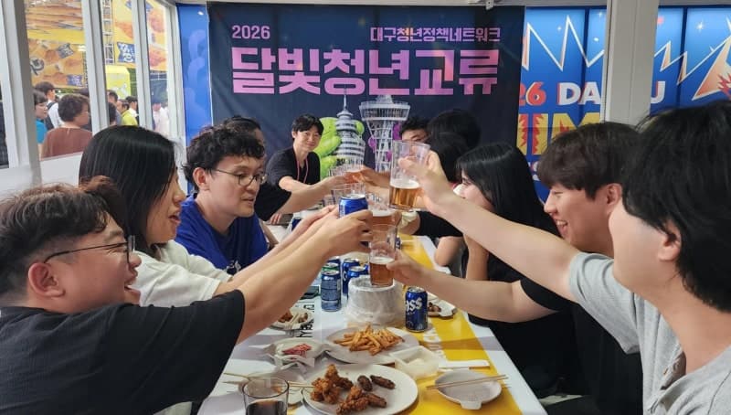 대구·광주 청년, 치맥축제서 11년째 '달빛동맹' 우정 다져